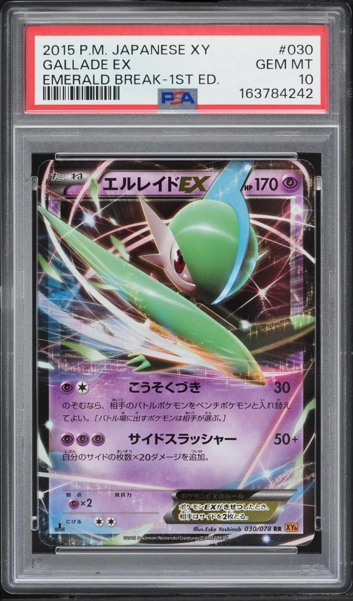 Gallade Ex