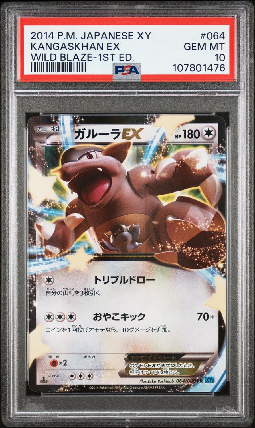 Kangaskhan Ex