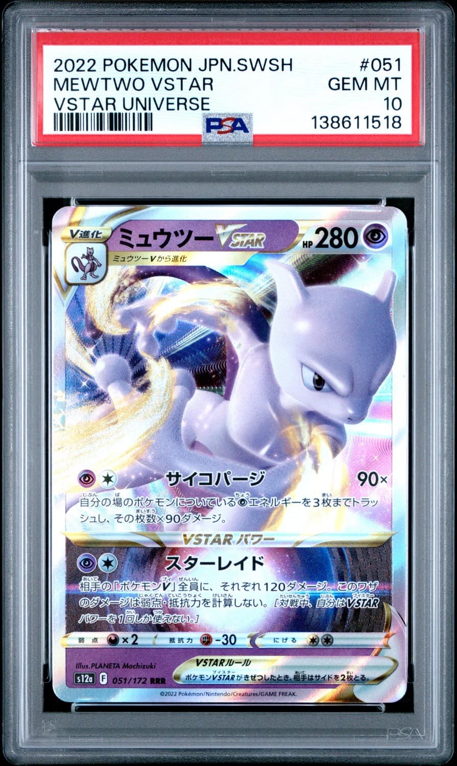 Mewtwo Vstar