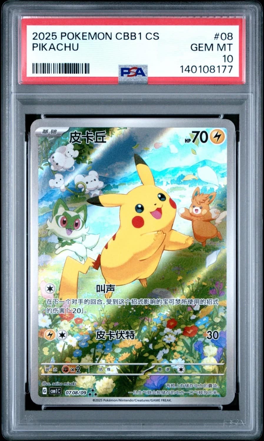 Pikachu