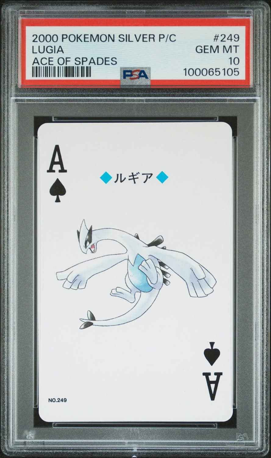 Lugia