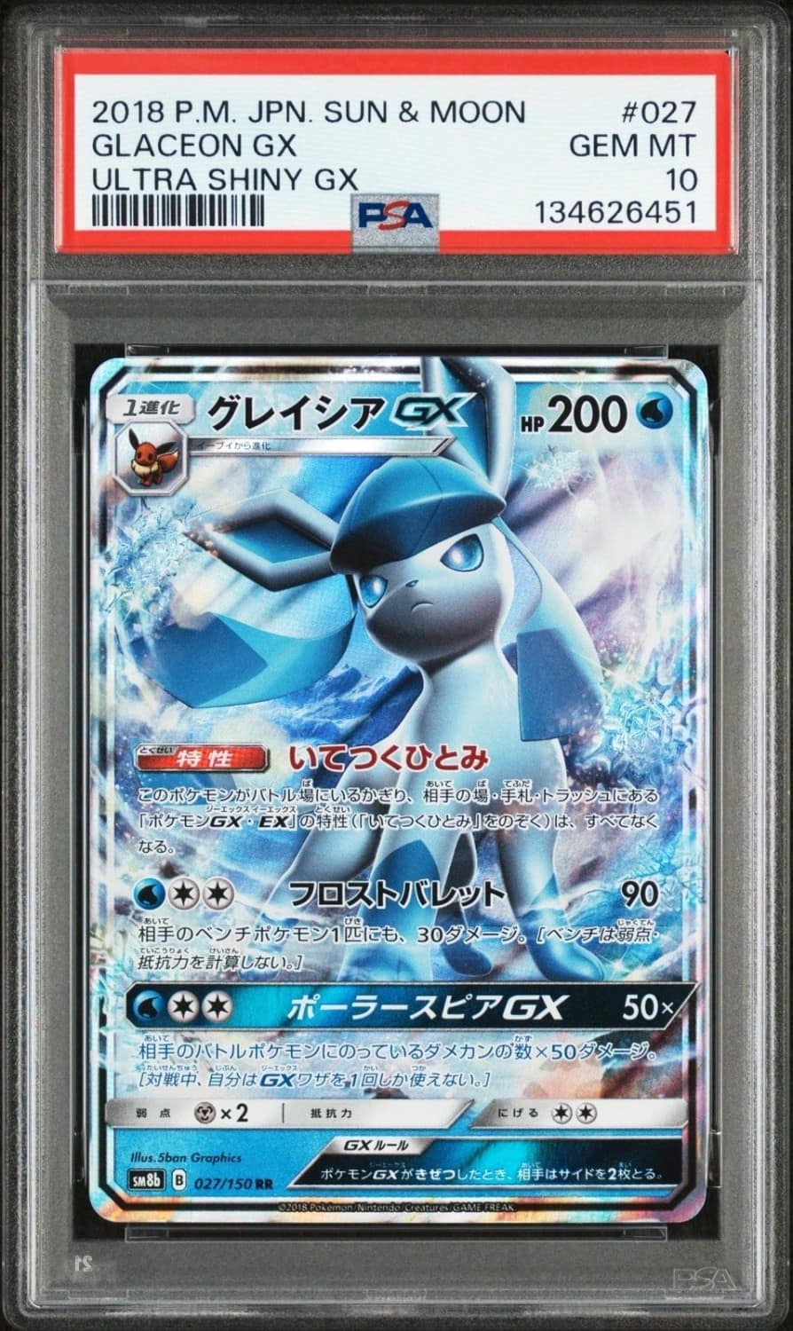 Glaceon Gx