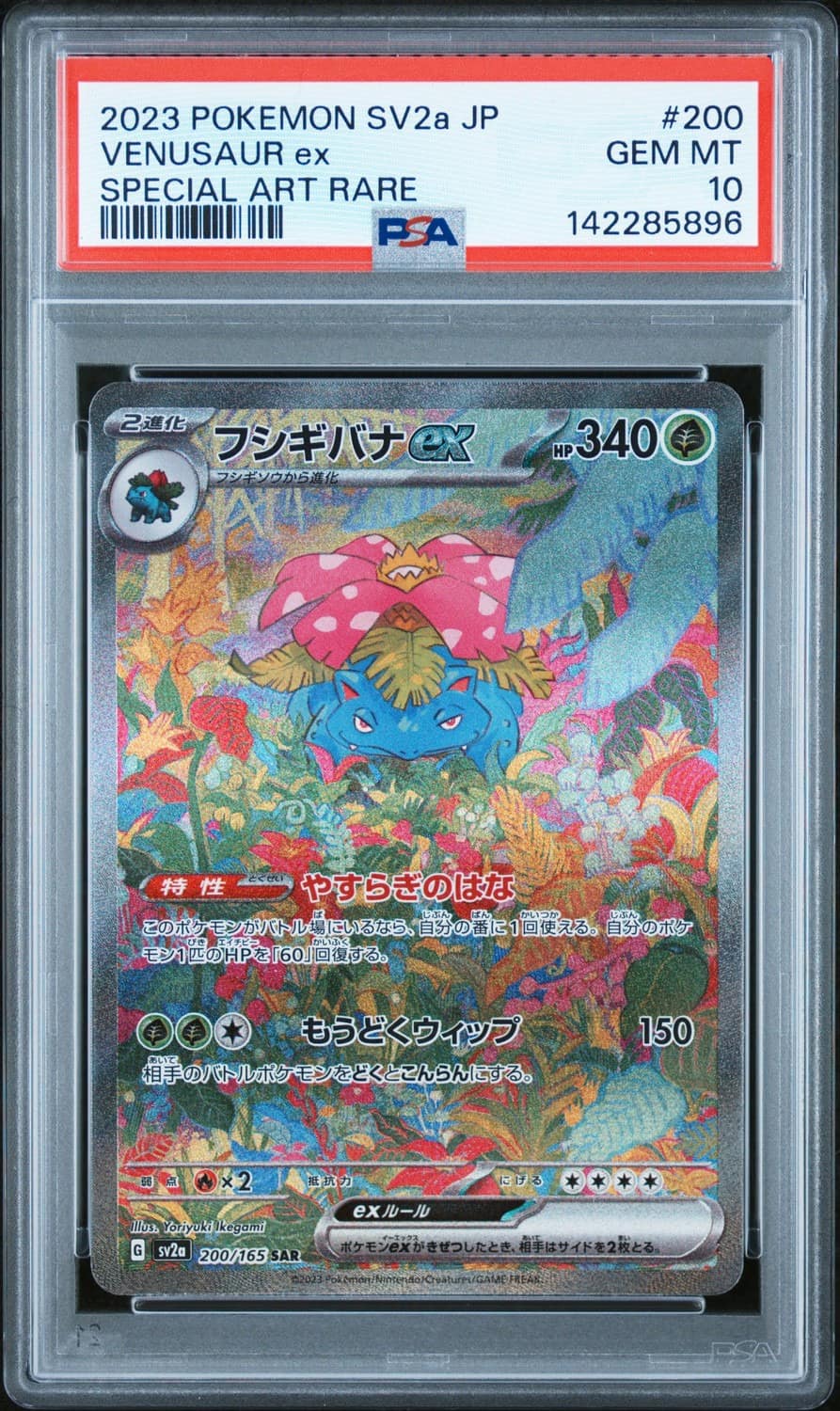 Venusaur Ex