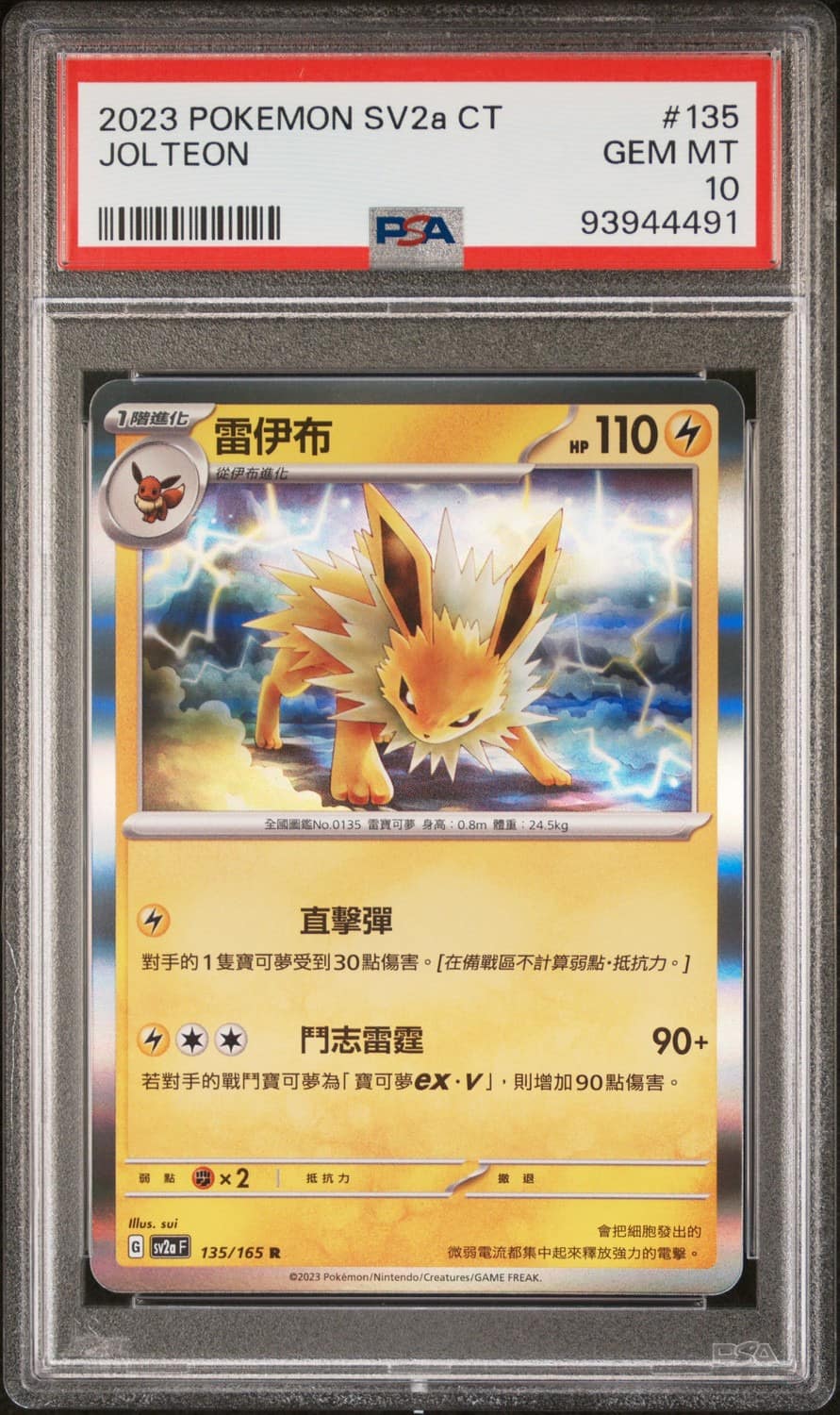 Jolteon