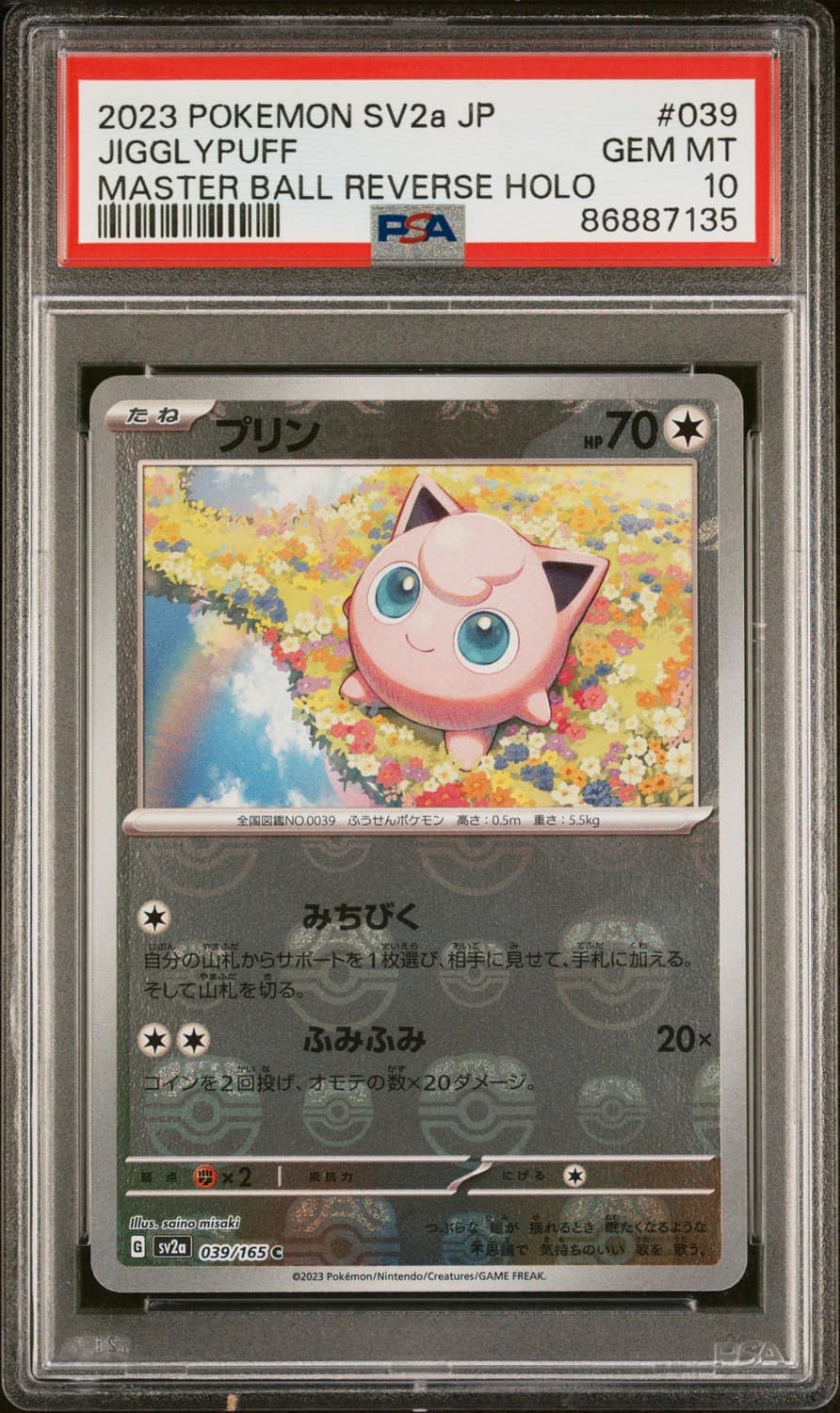 Jigglypuff