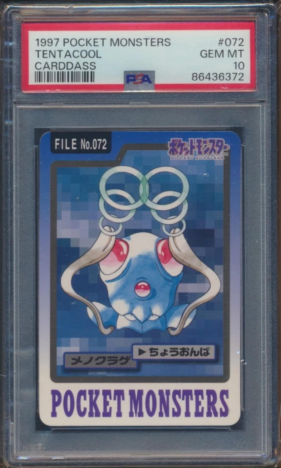 Tentacool
