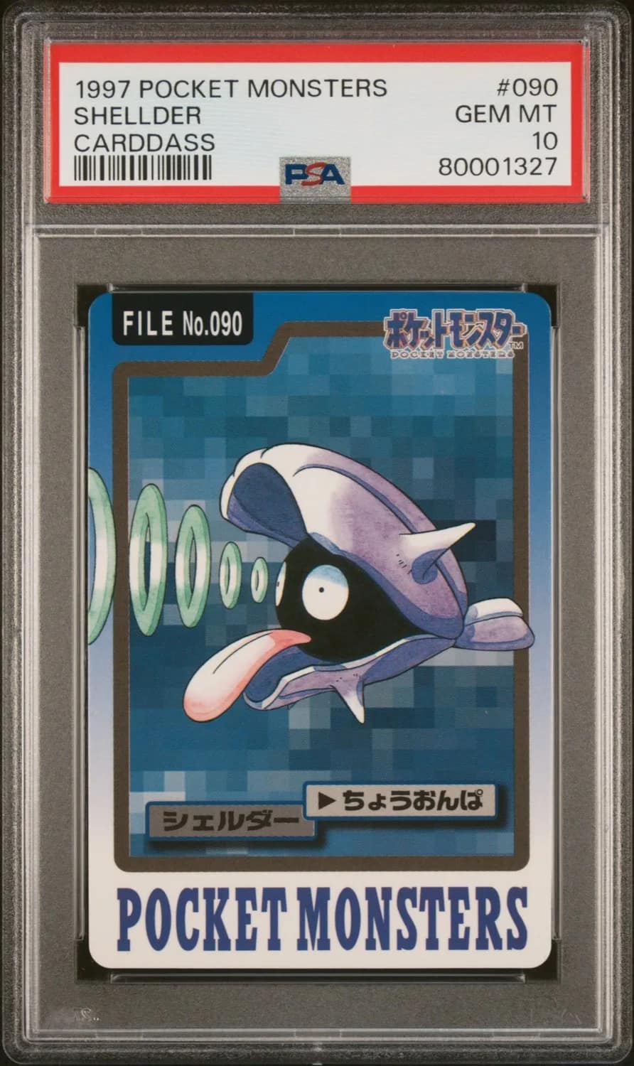 Shellder