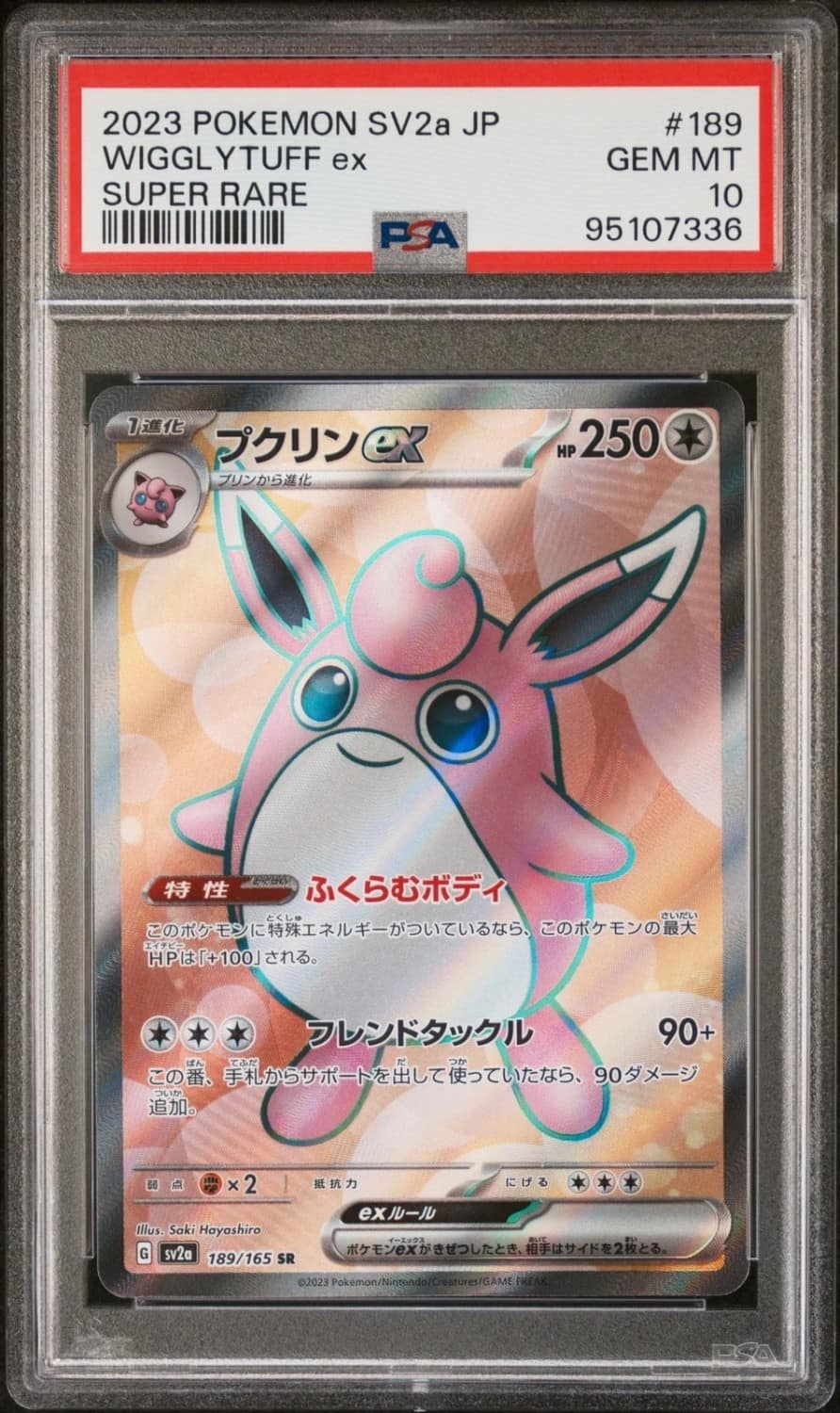Wigglytuff Ex