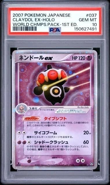Claydol Ex