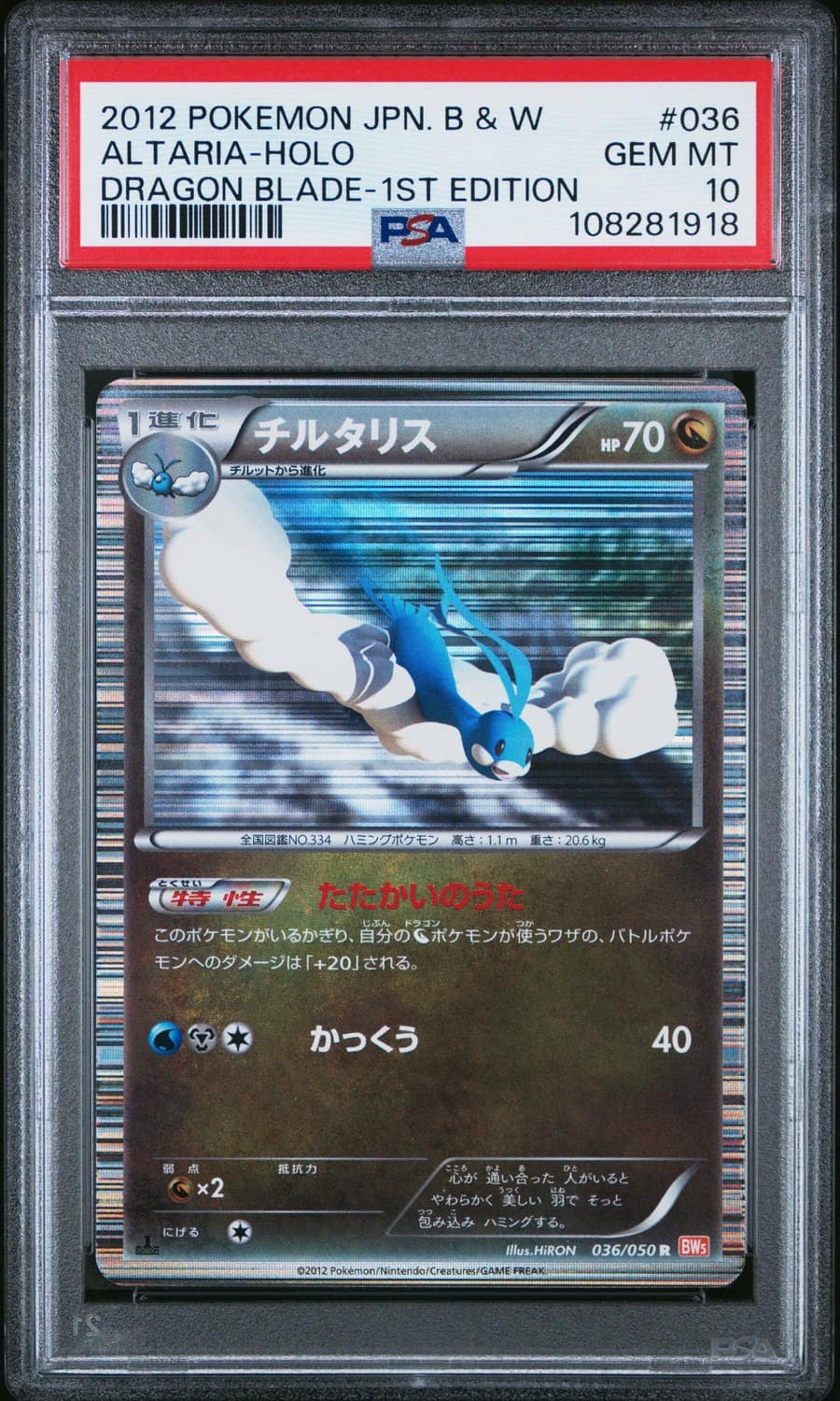 Altaria