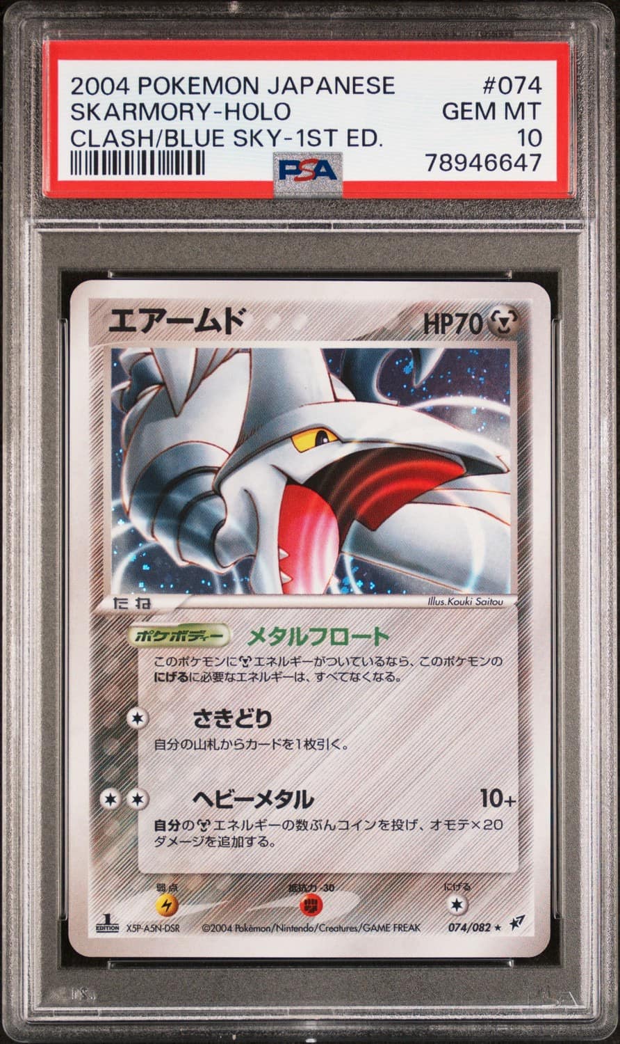 Skarmory