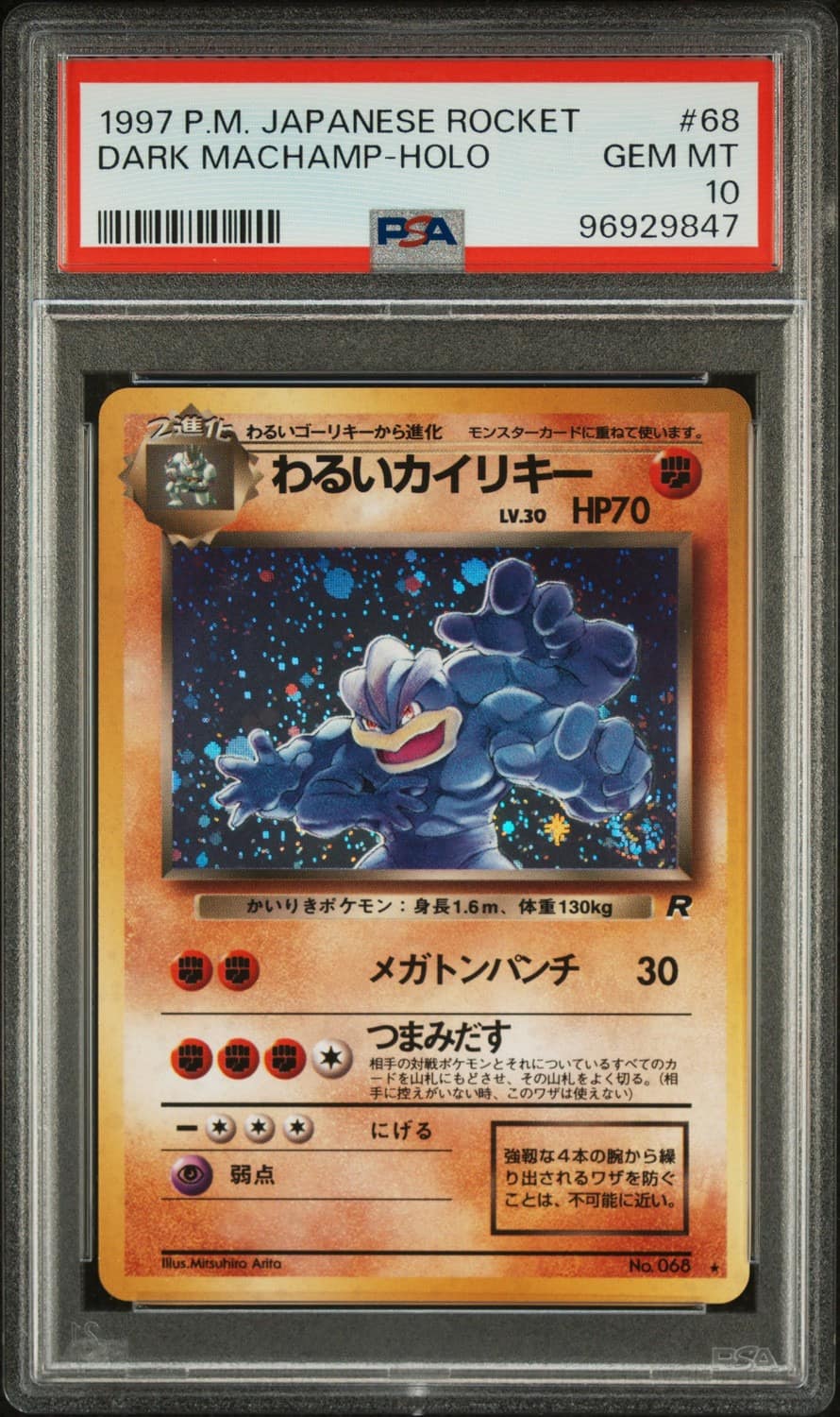 Dark Machamp