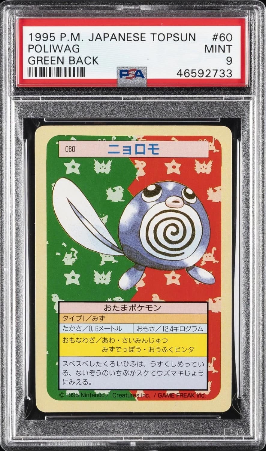 Poliwag