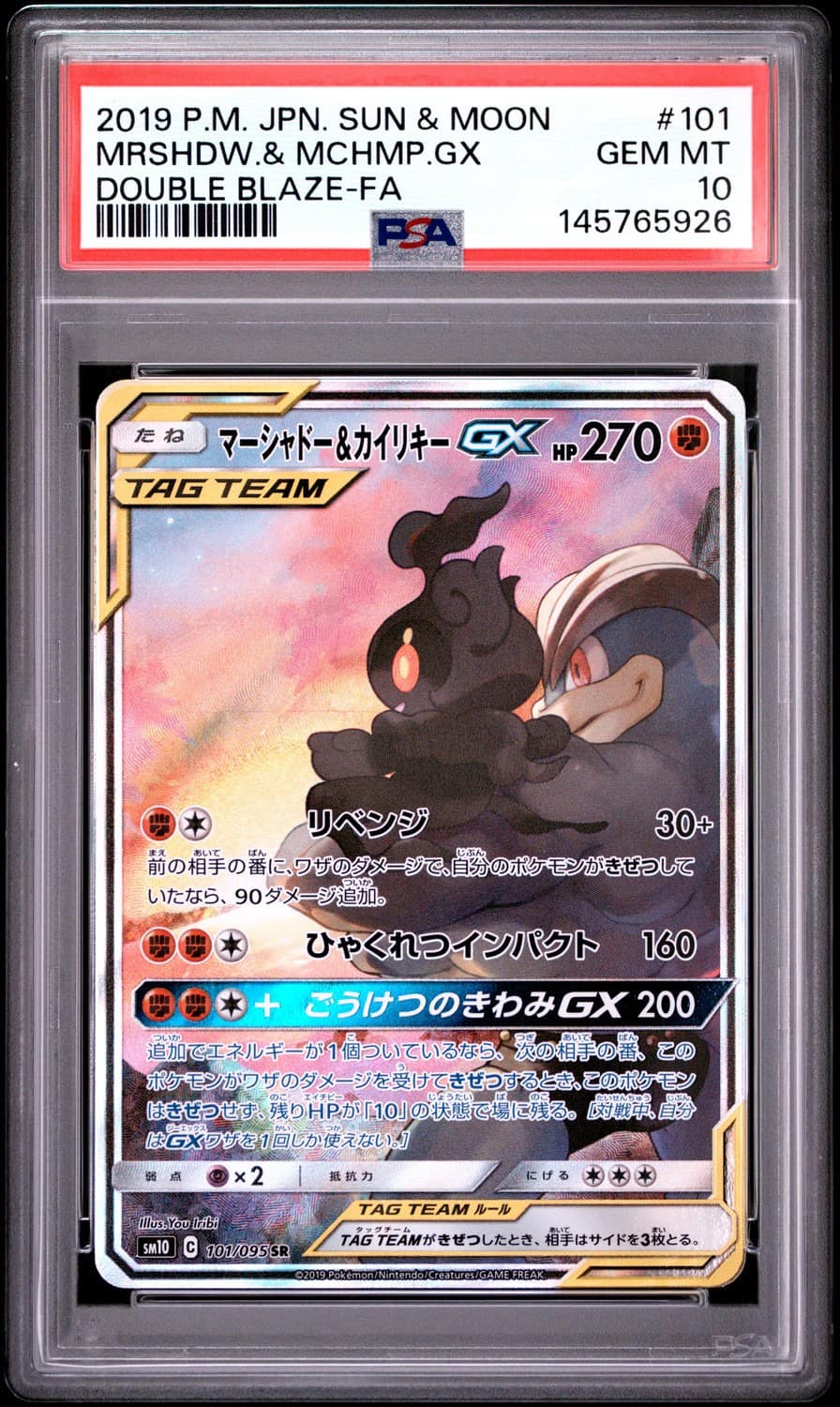 Marshadow & Machamp Gx