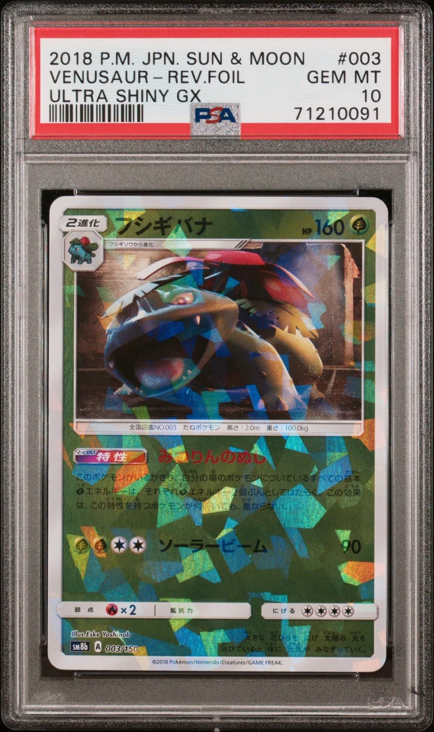 Venusaur