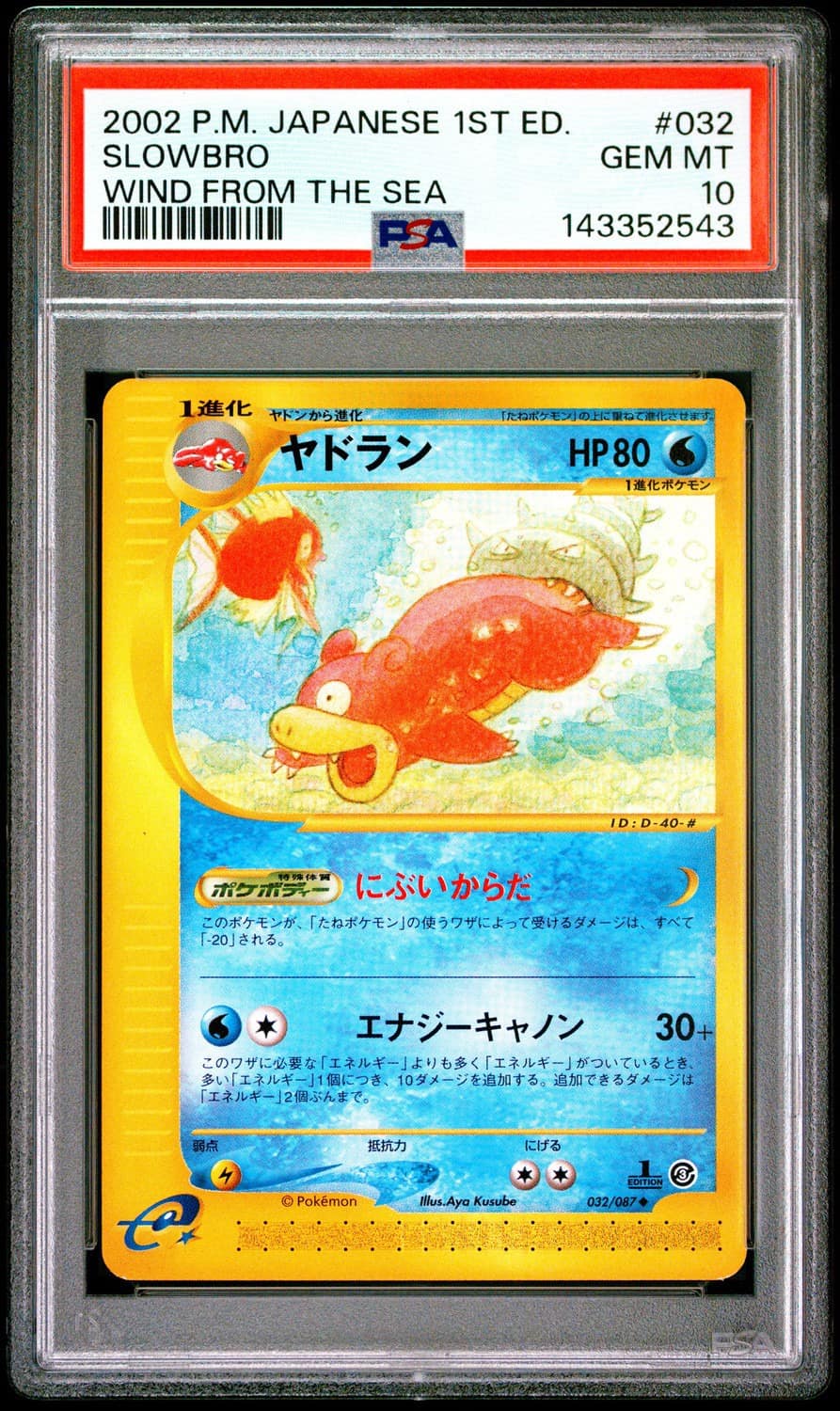 Slowbro