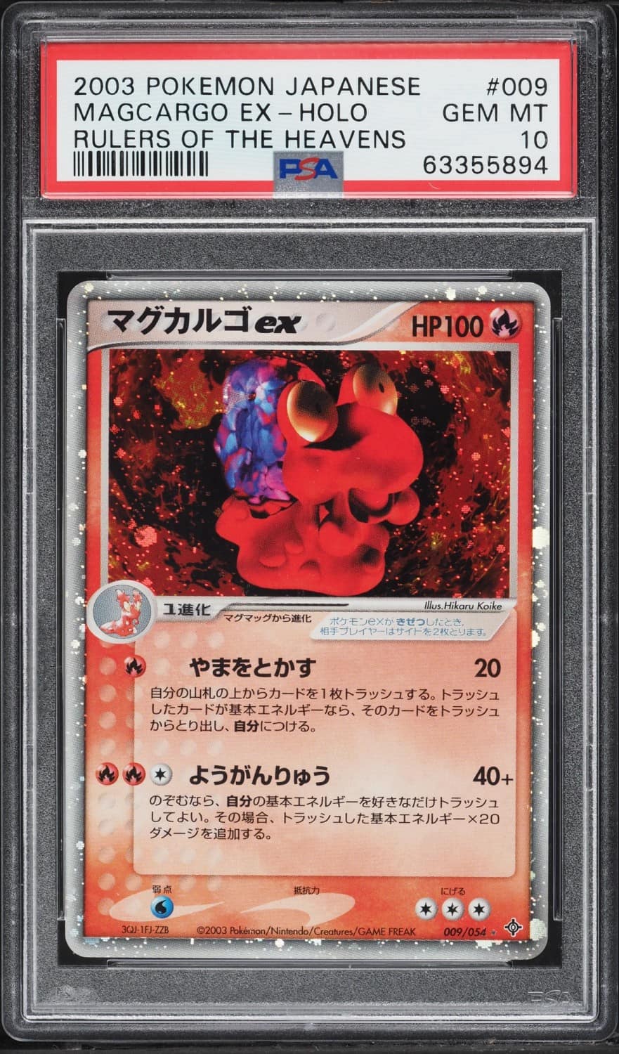 Magcargo Ex