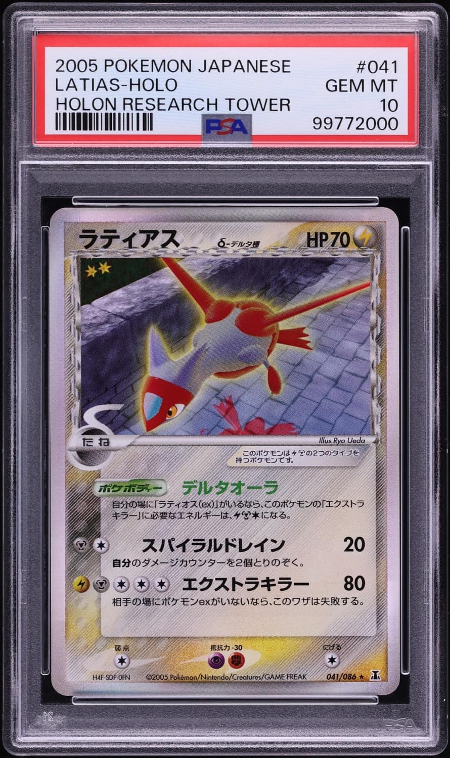 Latias