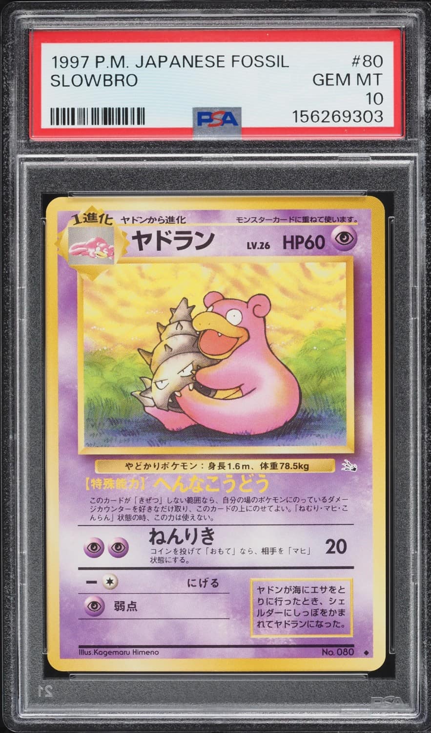 Slowbro