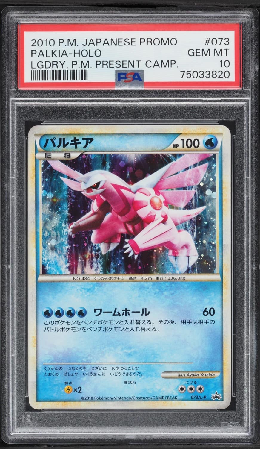 Palkia