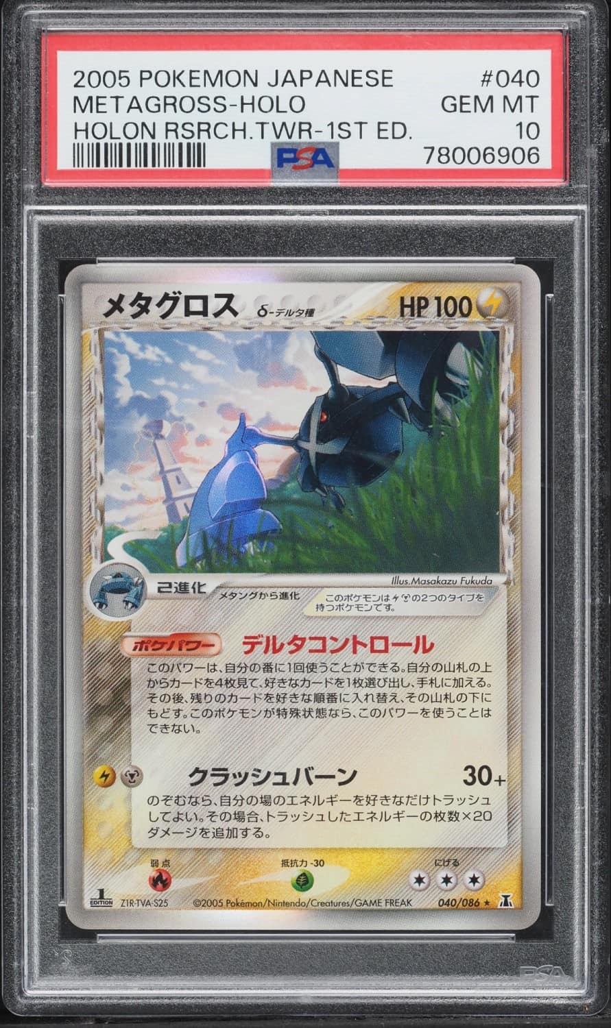 Metagross