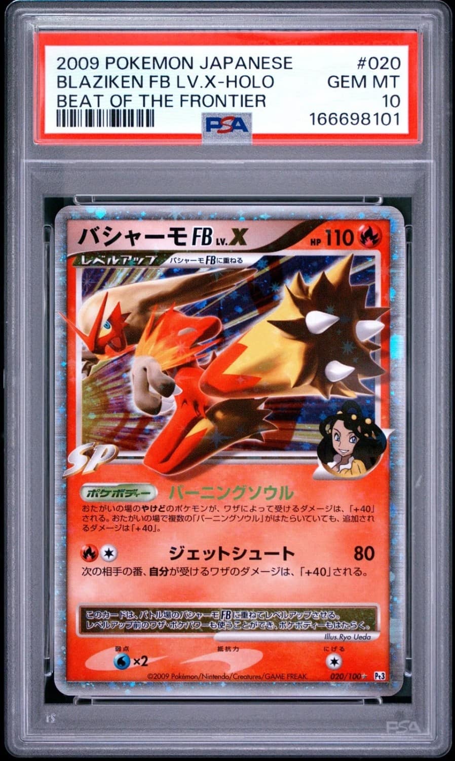 Blaziken Fb