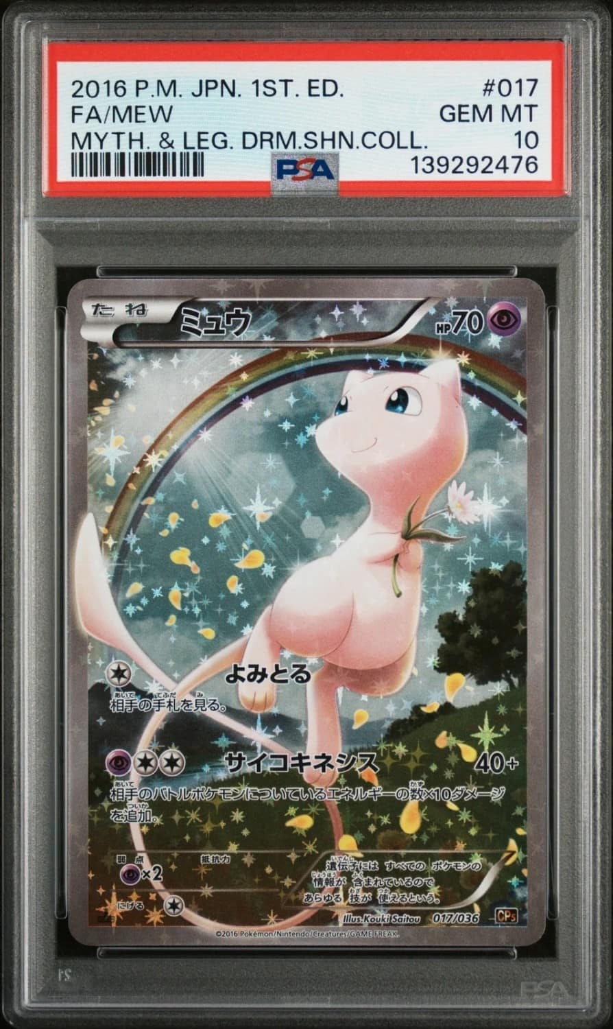 Mew