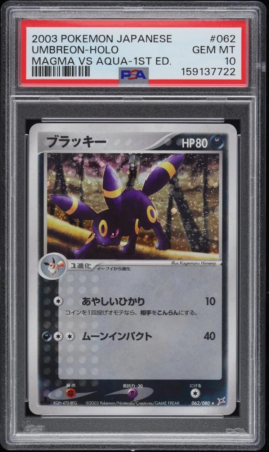 Umbreon