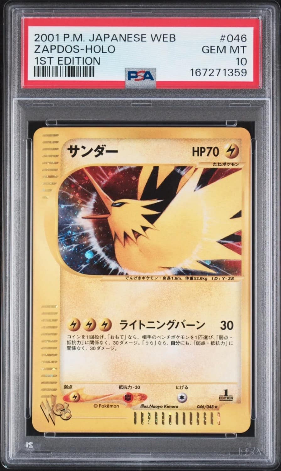 Zapdos