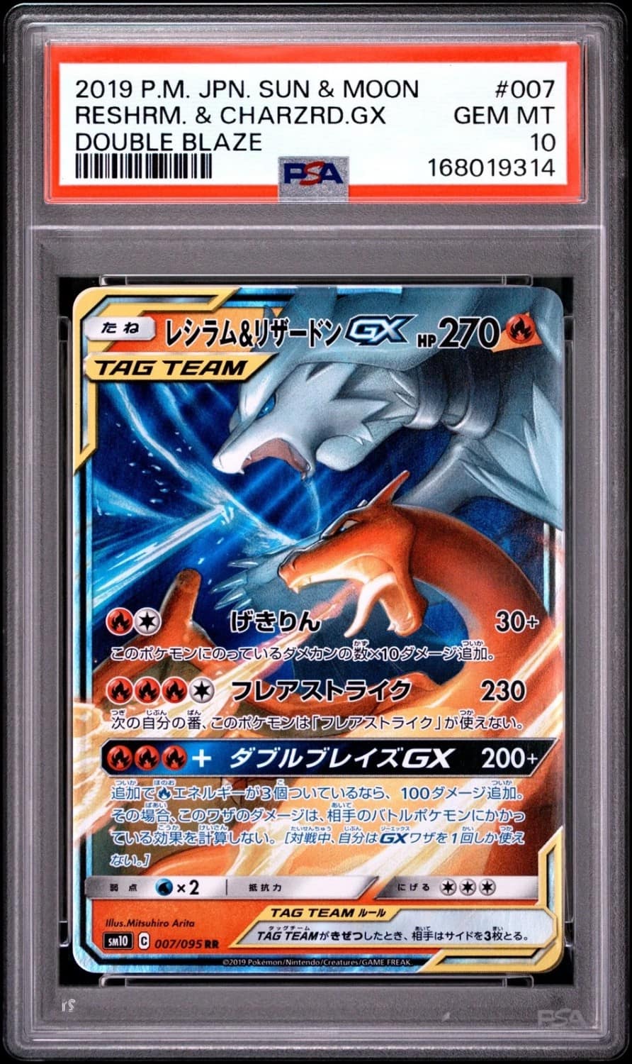 Reshiram & Charizard Gx