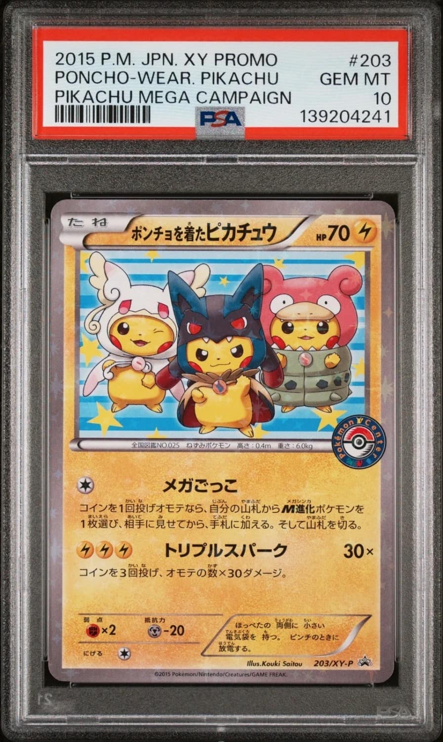 Poncho-Wear Pikachu
