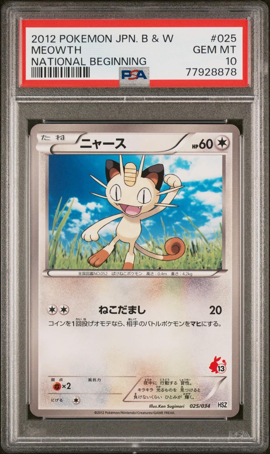 Meowth