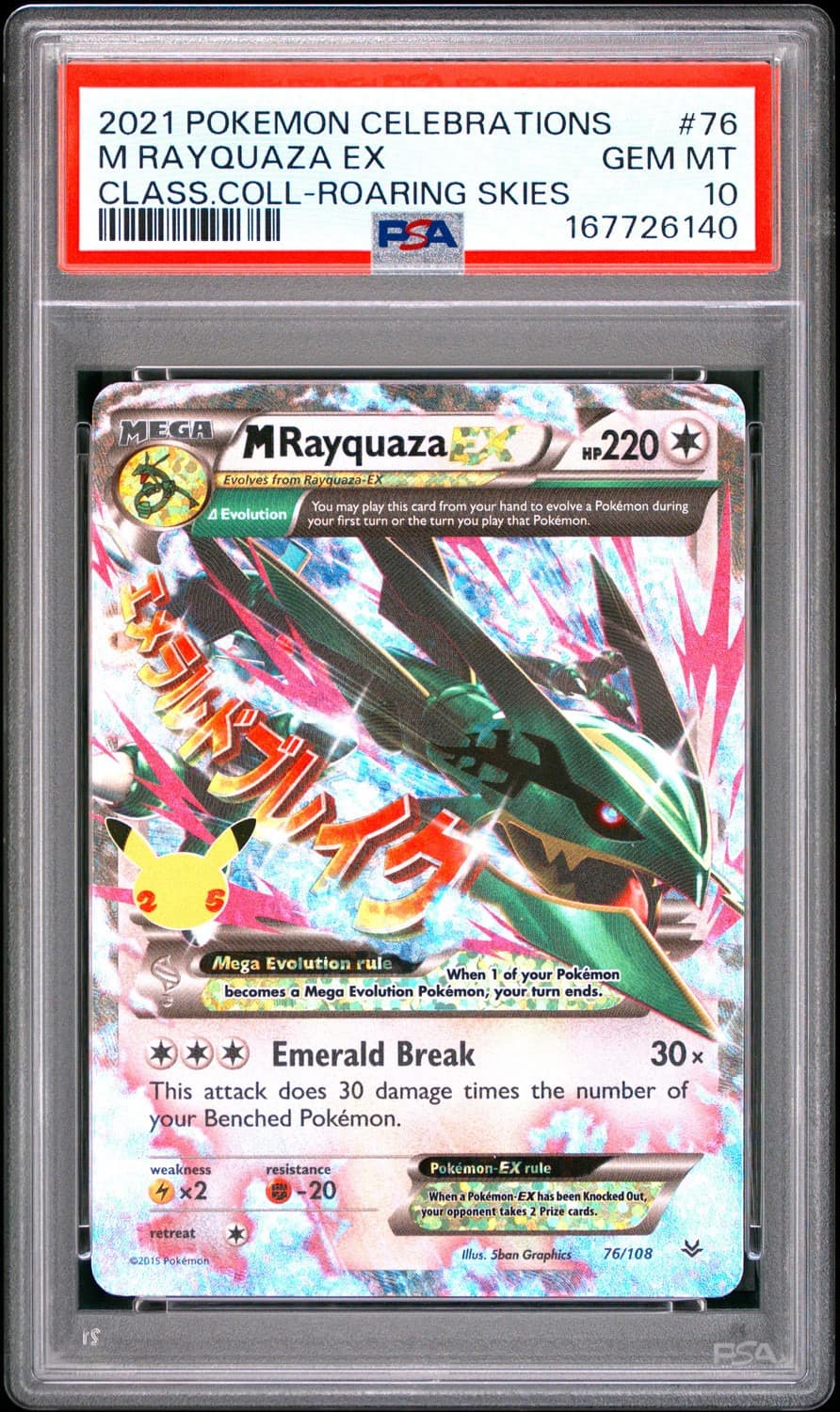 M Rayquaza Ex