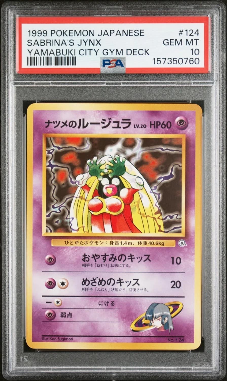 Sabrina'S Jynx