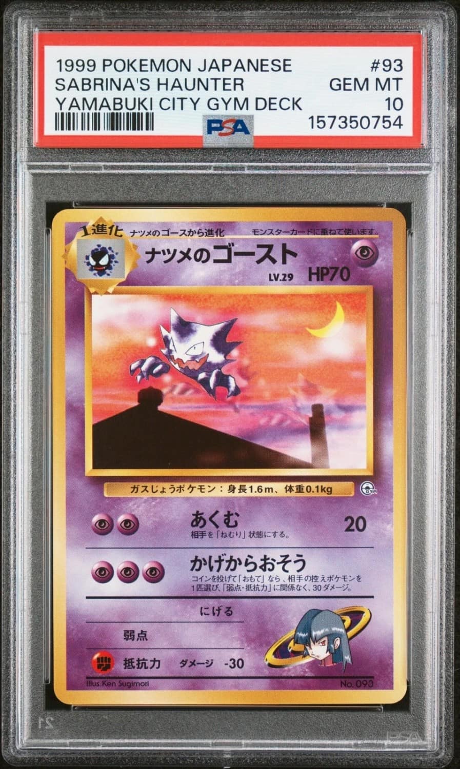 Sabrina'S Haunter