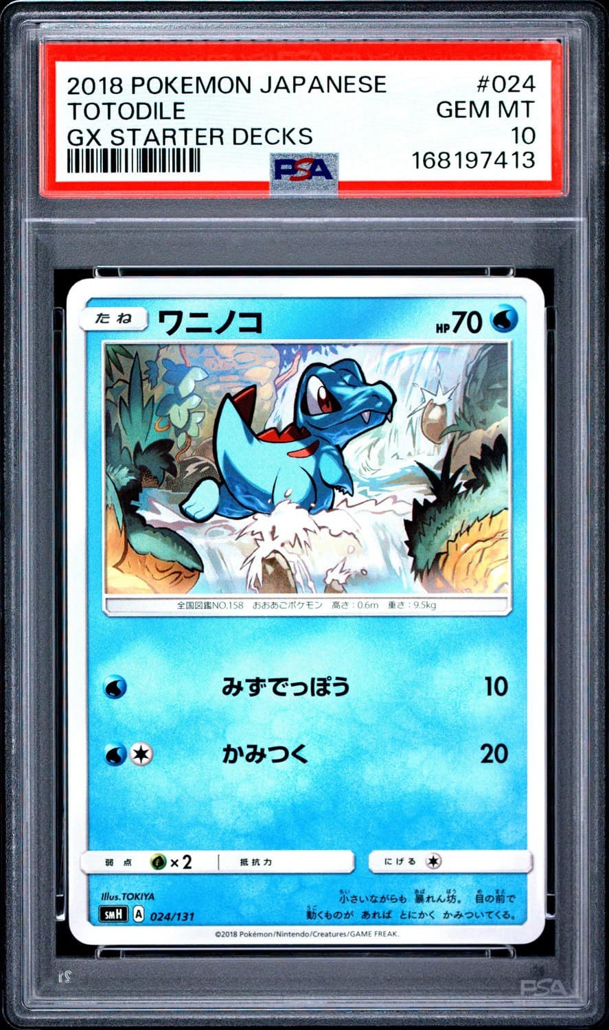 Totodile