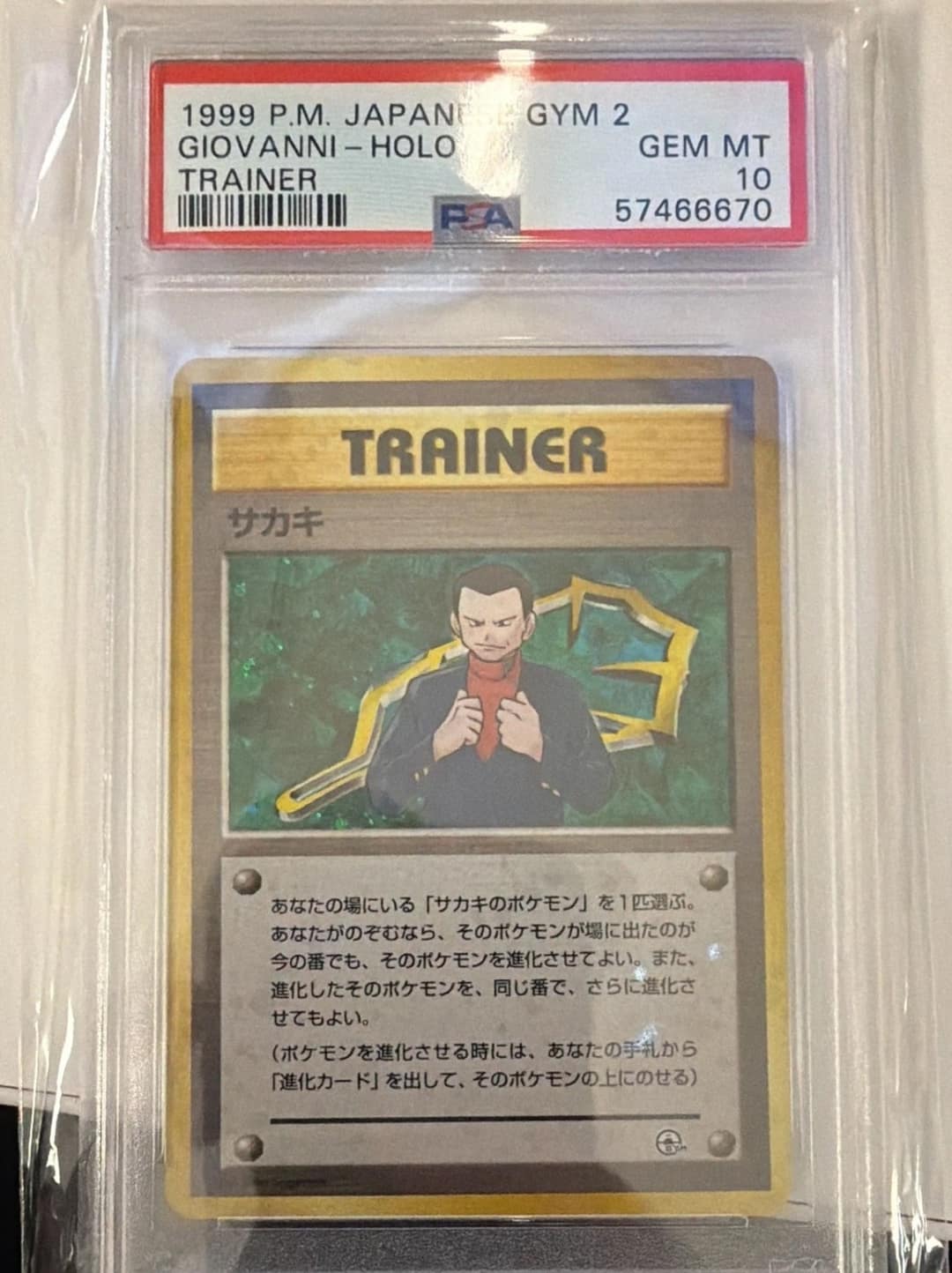 Giovanni