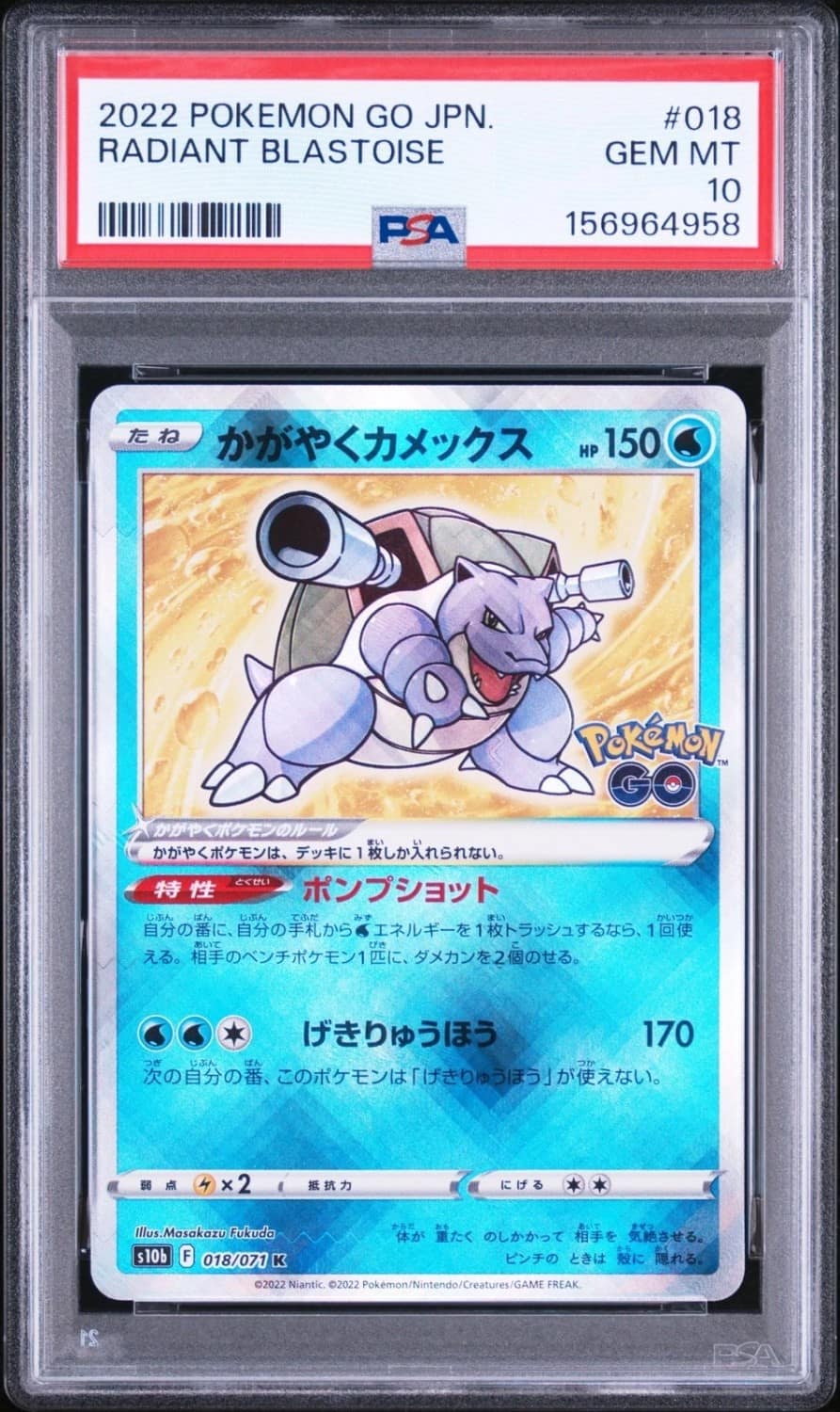Radiant Blastoise