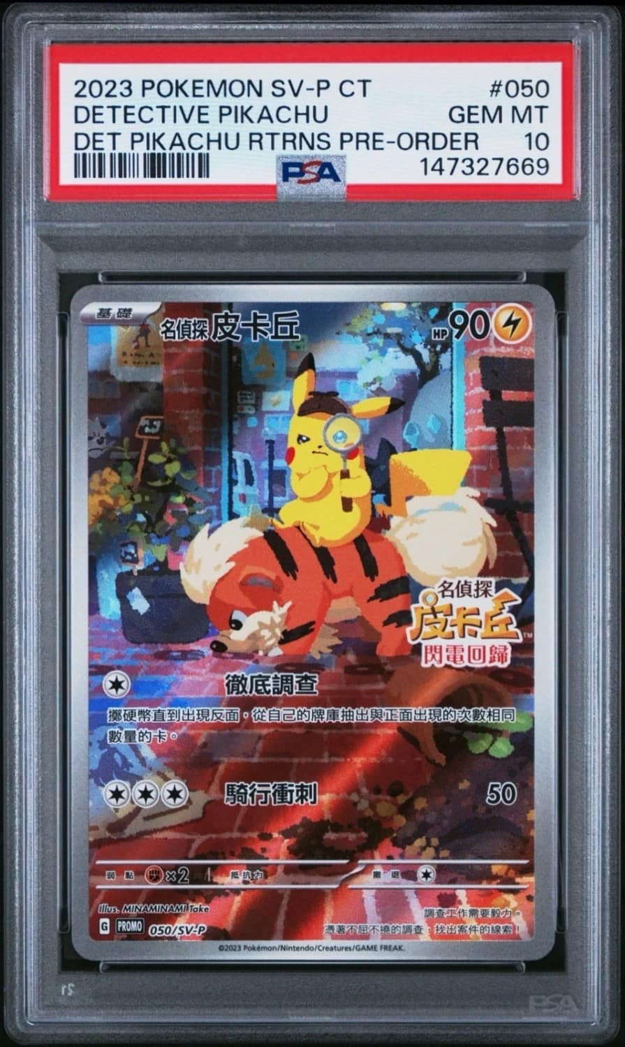 Detective Pikachu