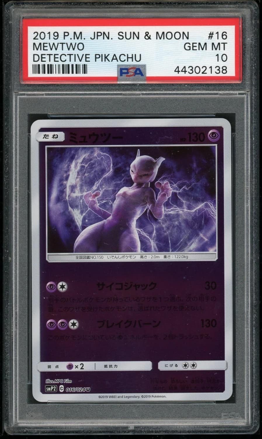 Mewtwo