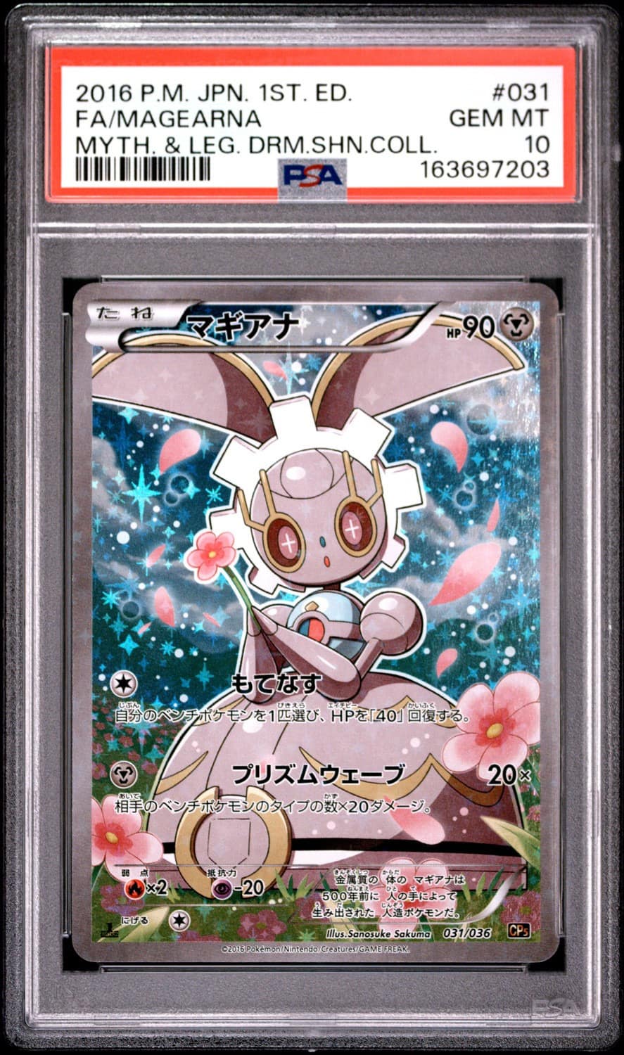 Magearna