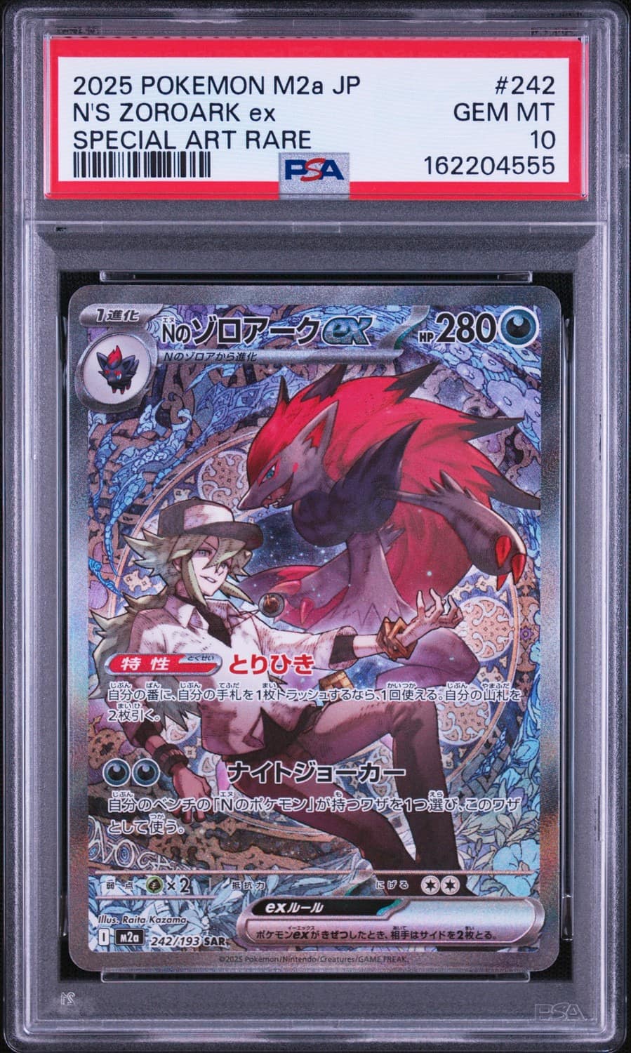 N'S Zoroark Ex