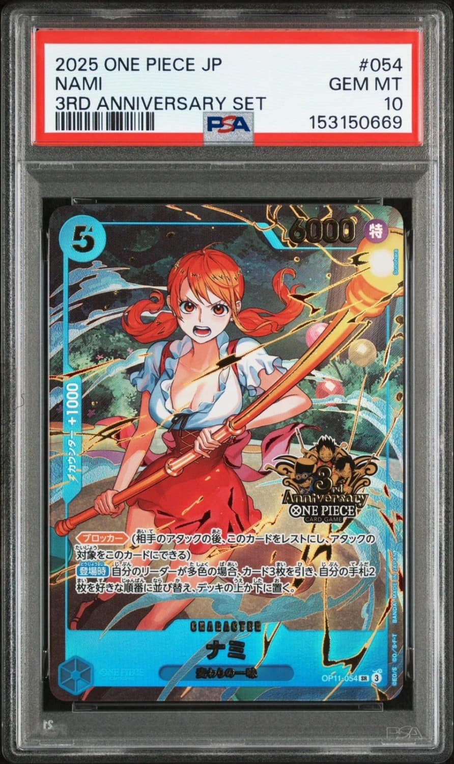 Nami