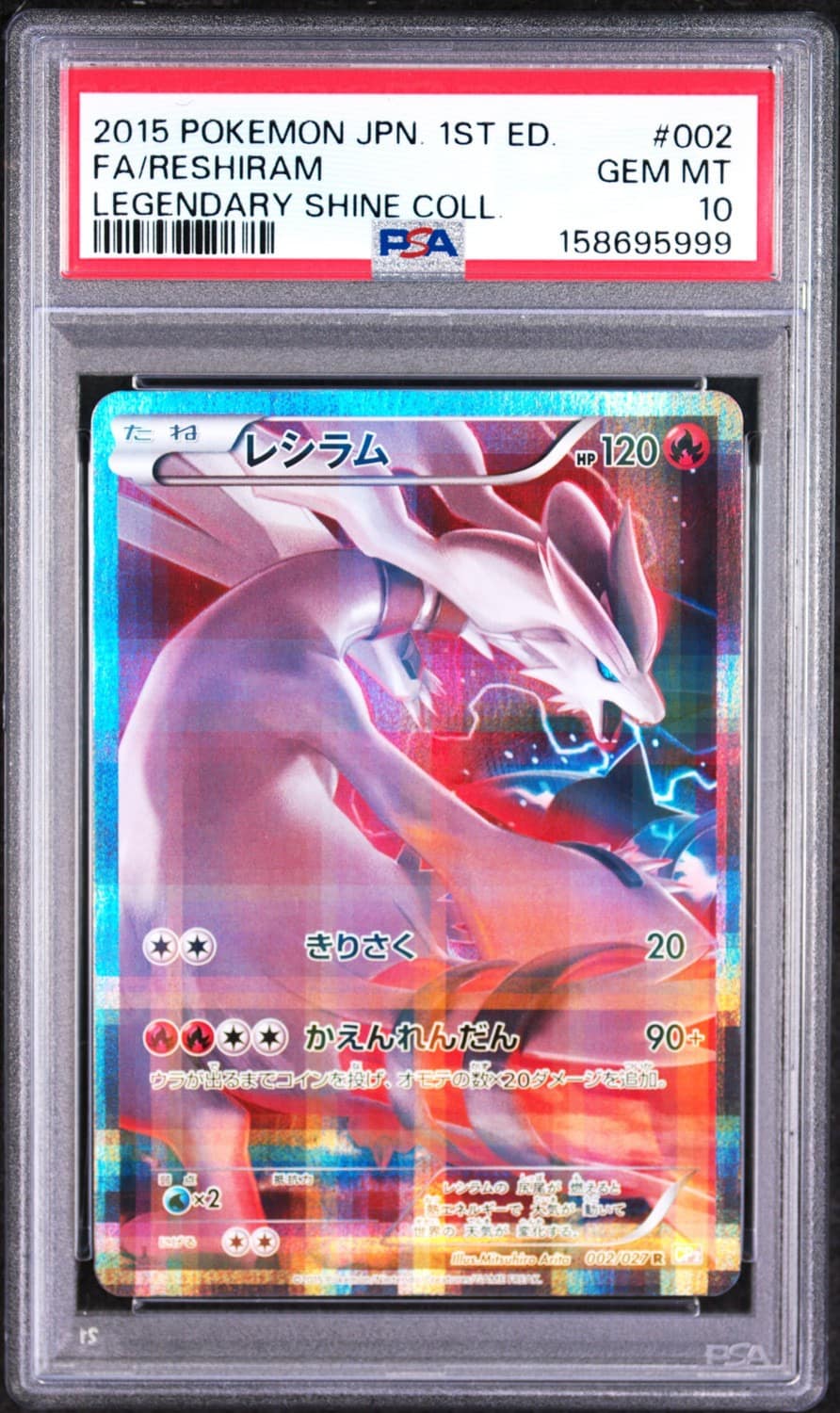 Reshiram