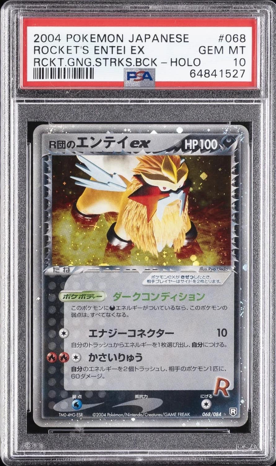 Rocket'S Entei Ex