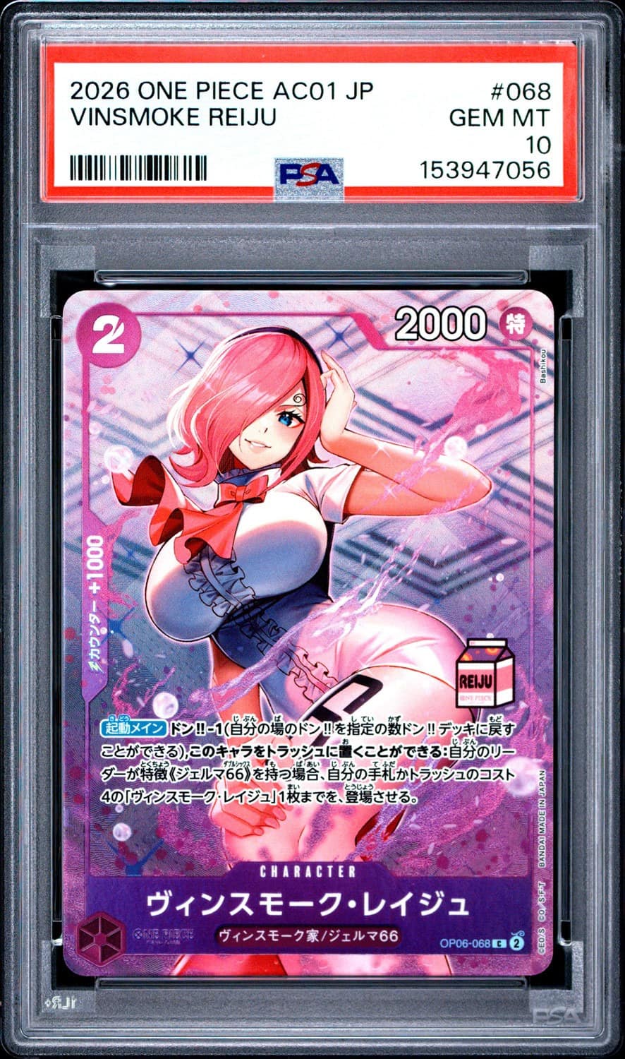 Vinsmoke Reiju