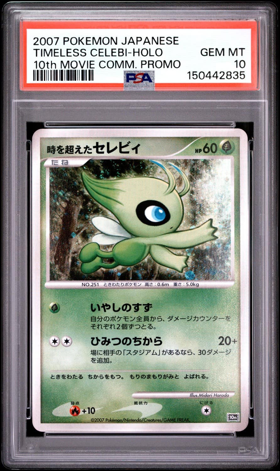 Timeless Celebi