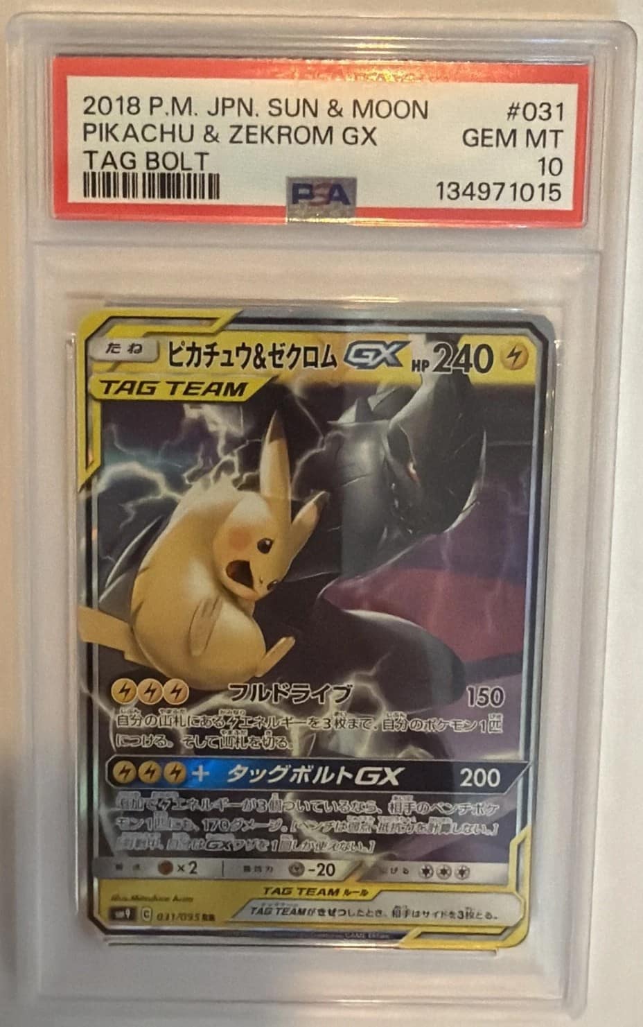 Pikachu & Zekrom Gx