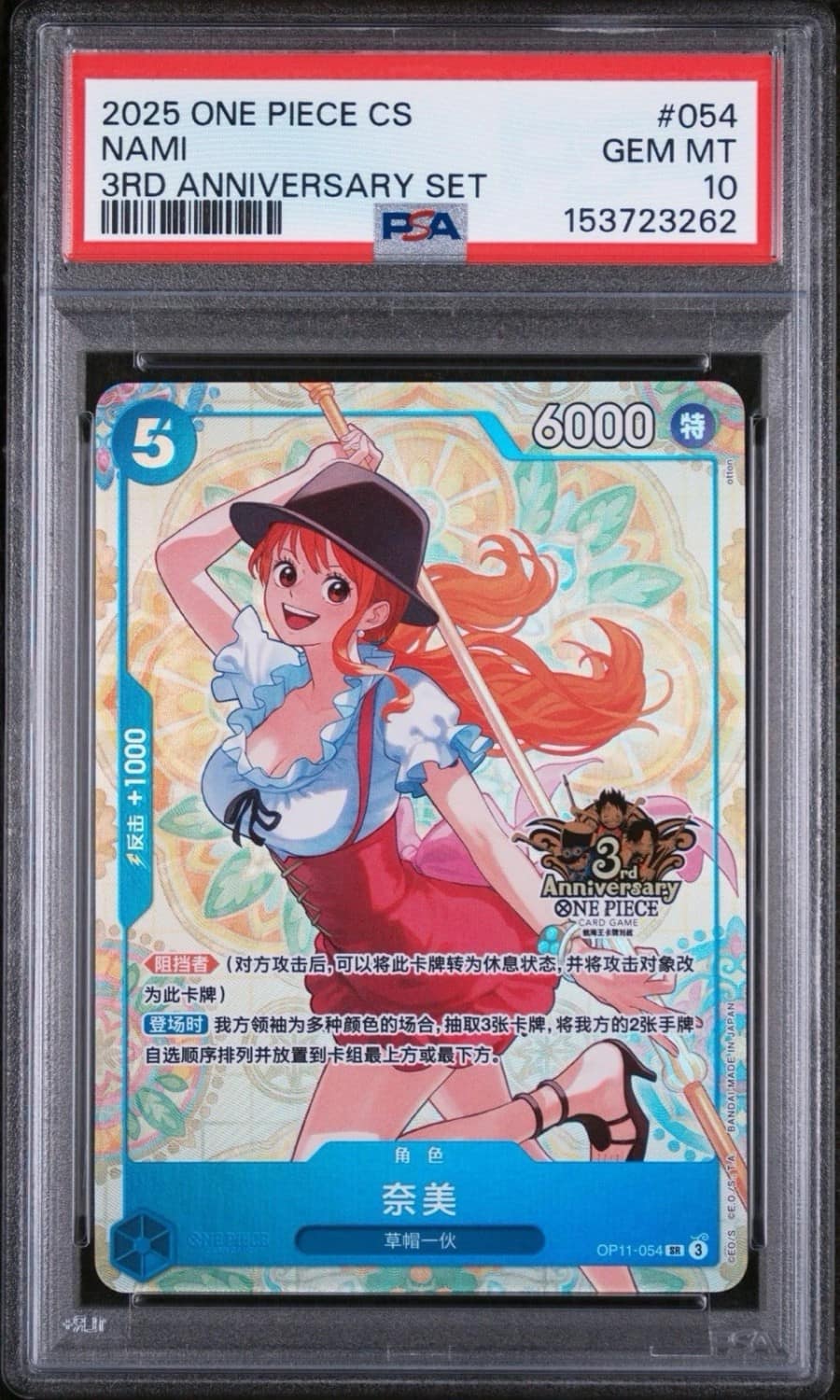 Nami