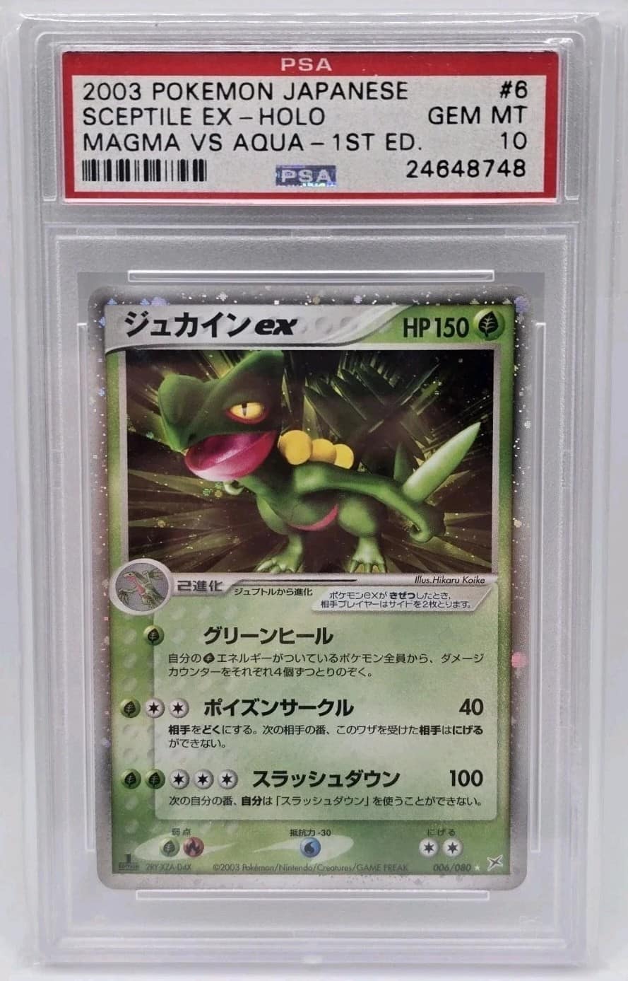 Sceptile Ex